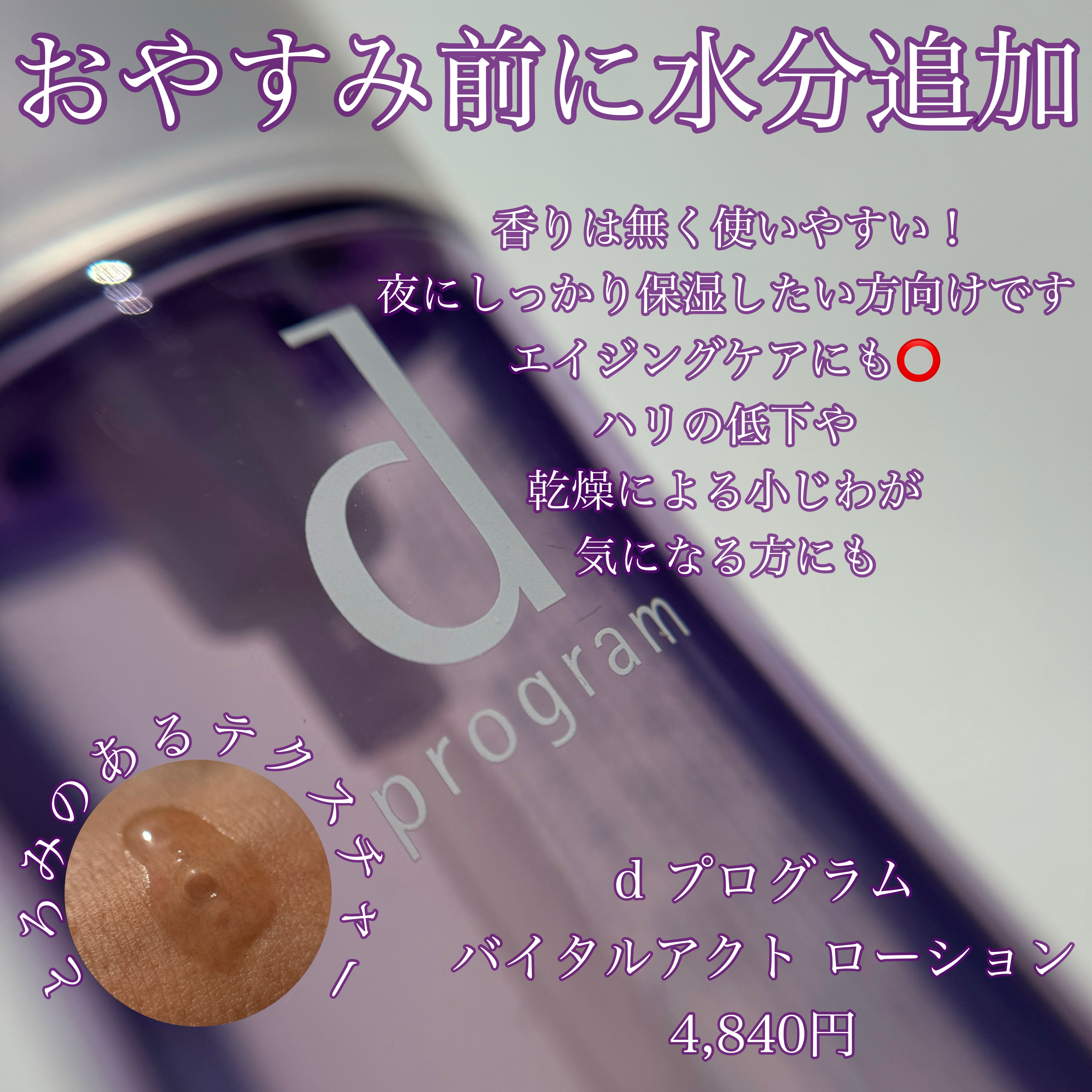 ザ・タイムR アクア/IPSA/化粧水を使ったクチコミ（2枚目）