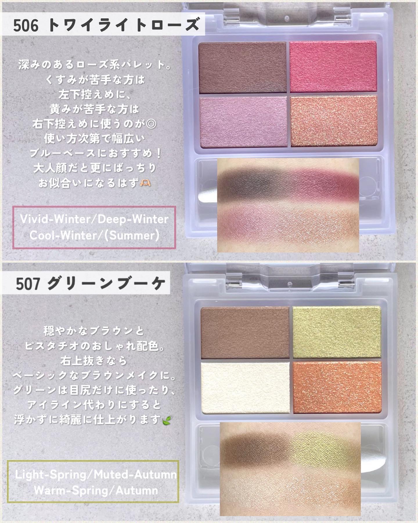 フェイスカラーパレット｜チャコット・コスメティクスの口コミ