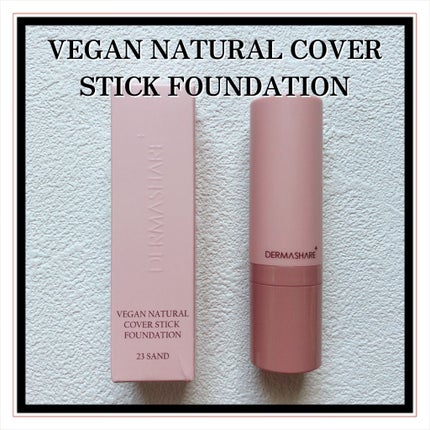 ヴィーガンナチュラルカバースティックファンデーション/DERMASHARE/その他ファンデーションを使ったクチコミ(2枚目)