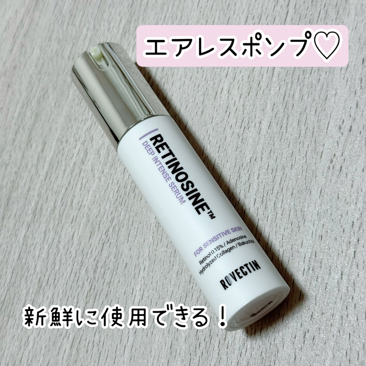 レチノシン ディープ インテンス セラム/ロベクチン/美容液を使ったクチコミ（3枚目）