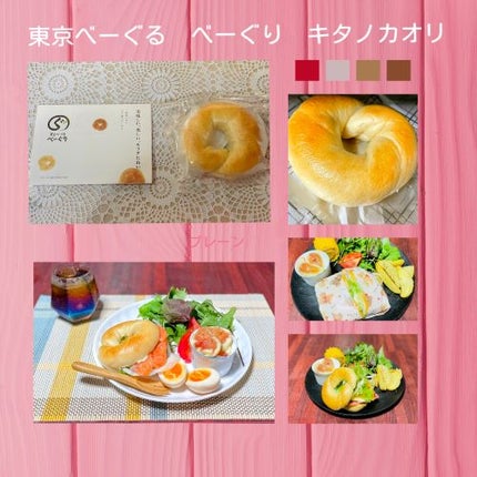 みゅう on LIPS 「コエタスのモニターキャンペーンでいただいた東京べーぐるべーぐり..」(1枚目)