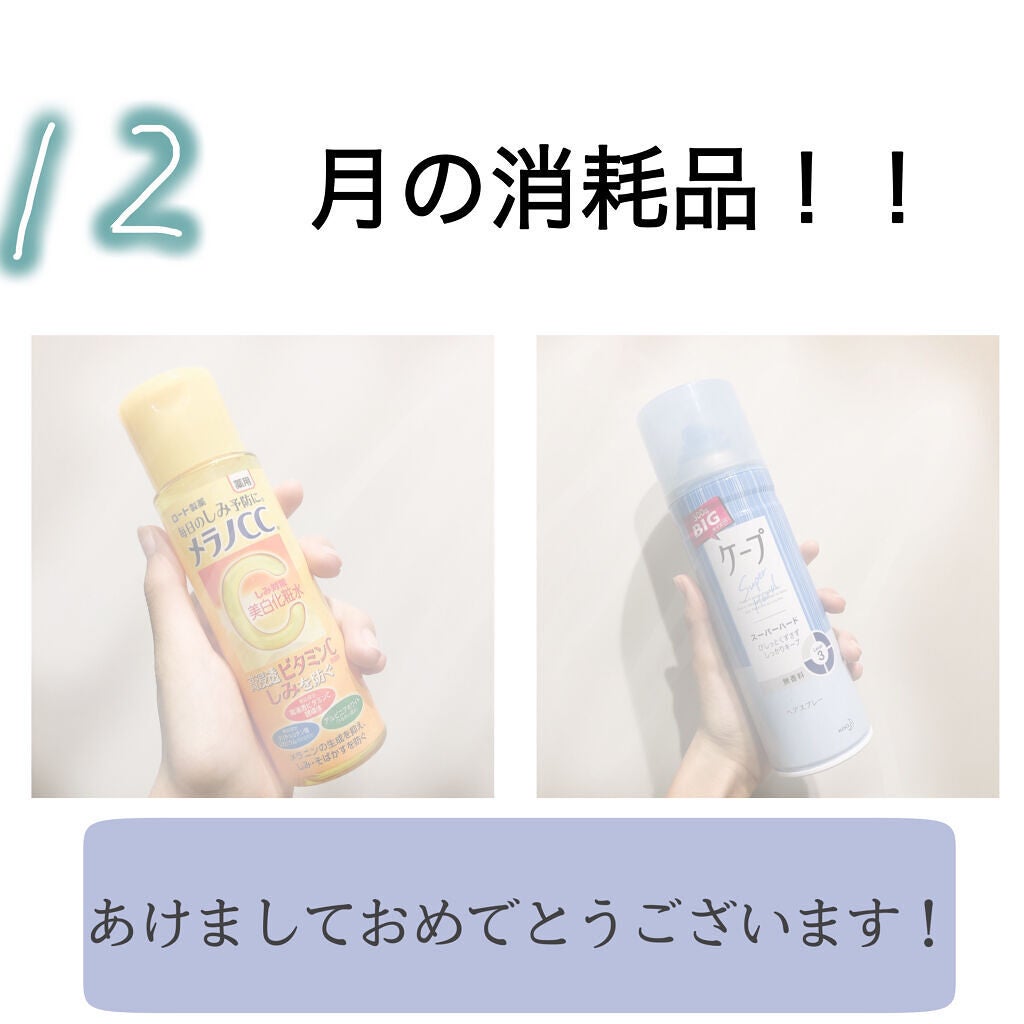ケープ スーパーハード 無香料/ケープ/ヘアスプレーを使ったクチコミ(1枚目)