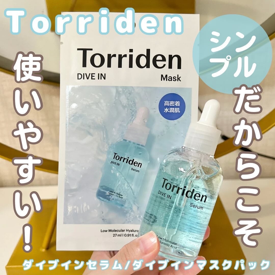 ダイブイン セラム/Torriden/美容液を使ったクチコミ(1枚目)