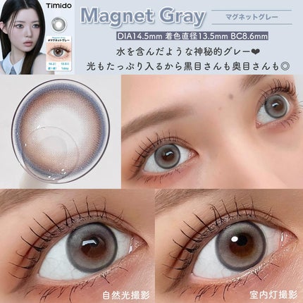 ティミド ワンデー/Timido(ティミド)/ワンデー(1DAY)カラコンを使ったクチコミ(5枚目)