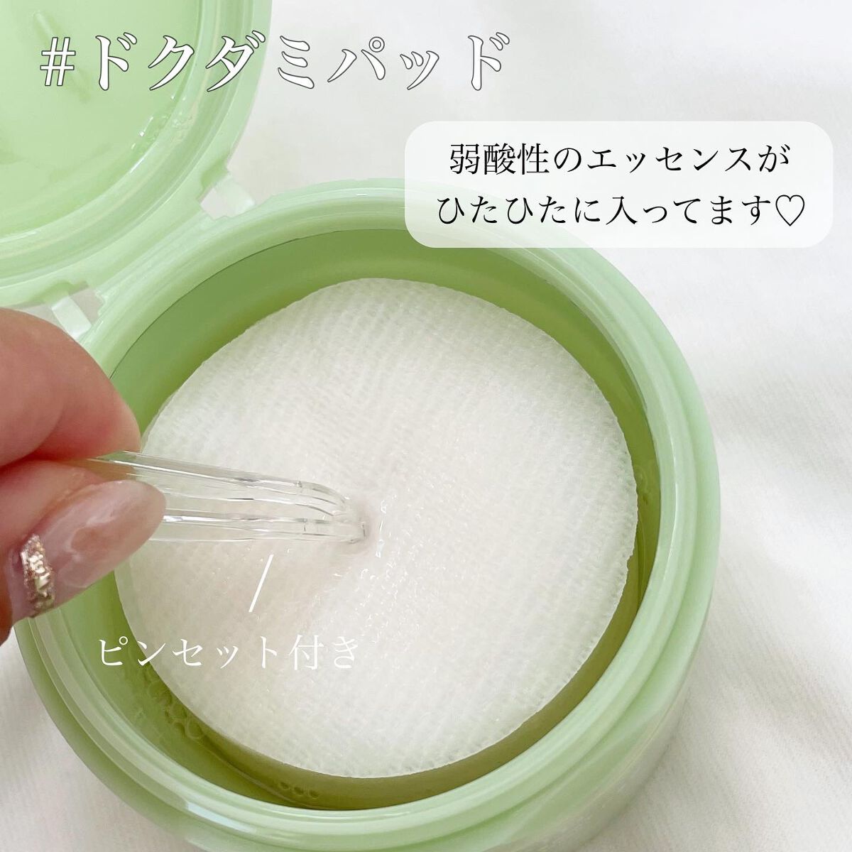 ドクダミカーミングタッチスポットパッド/Abib /トナーパッドを使ったクチコミ（2枚目）