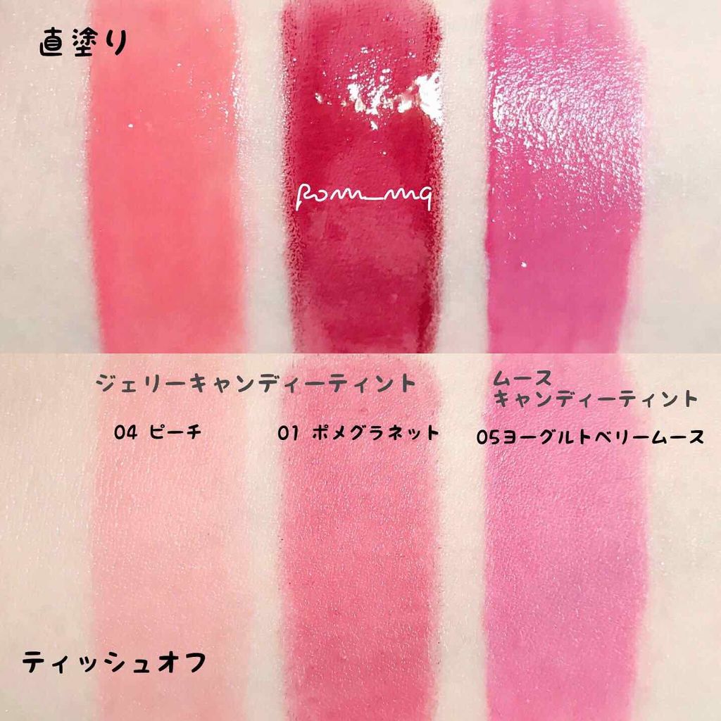 ムース キャンディー ティント/the SAEM/リップティントを使ったクチコミ（2枚目）