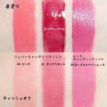 ジェリー キャンディー ティント/the SAEM/リップティントを使ったクチコミ(2枚目)