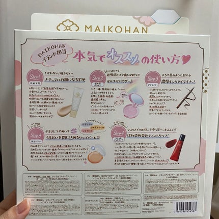 リキッドアイライナー/舞妓はん/リキッドアイライナーを使ったクチコミ(10枚目)