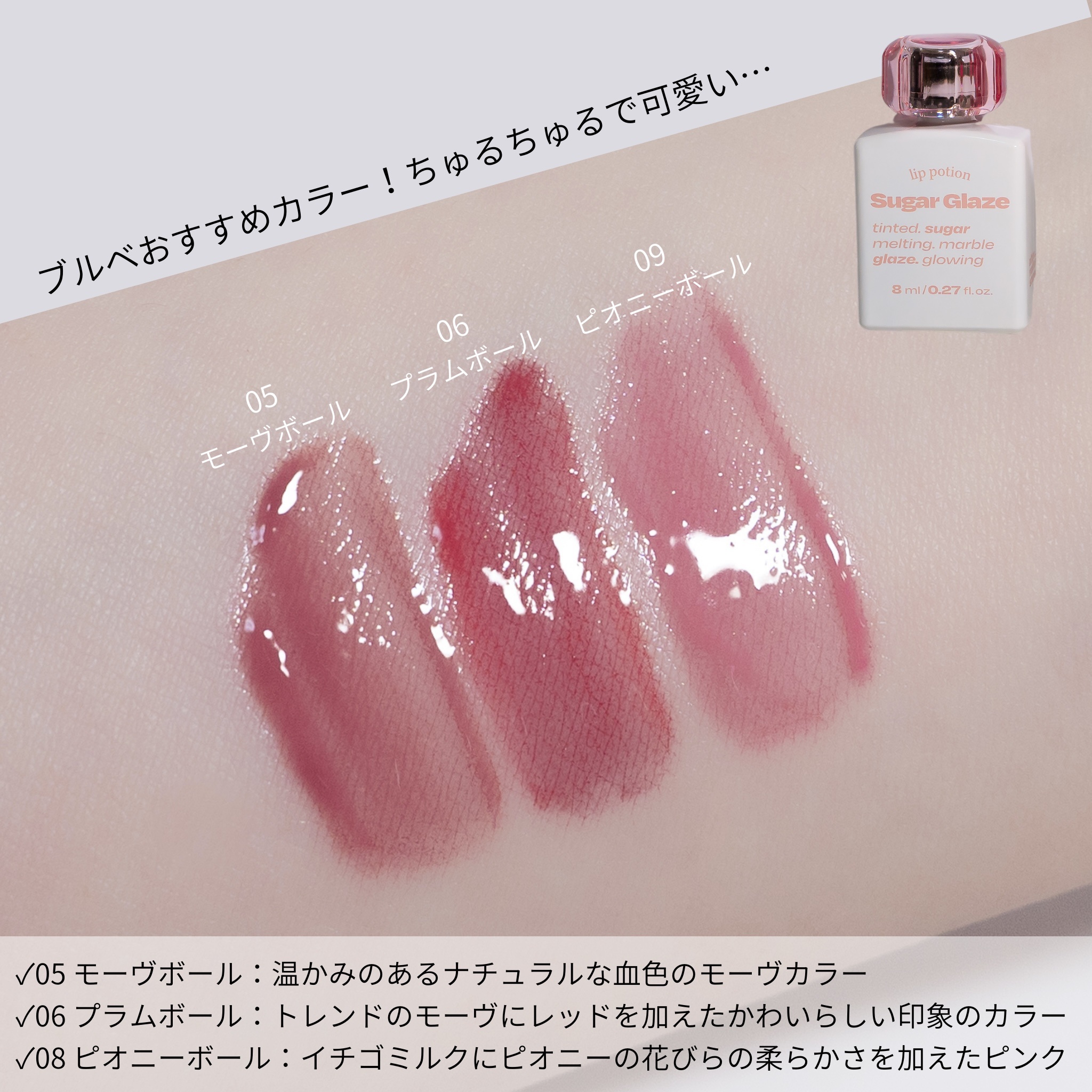 リップポーション シュガーグレーズティント 05 モーヴボール/alternativestereo/リップティントを使ったクチコミ（2枚目）