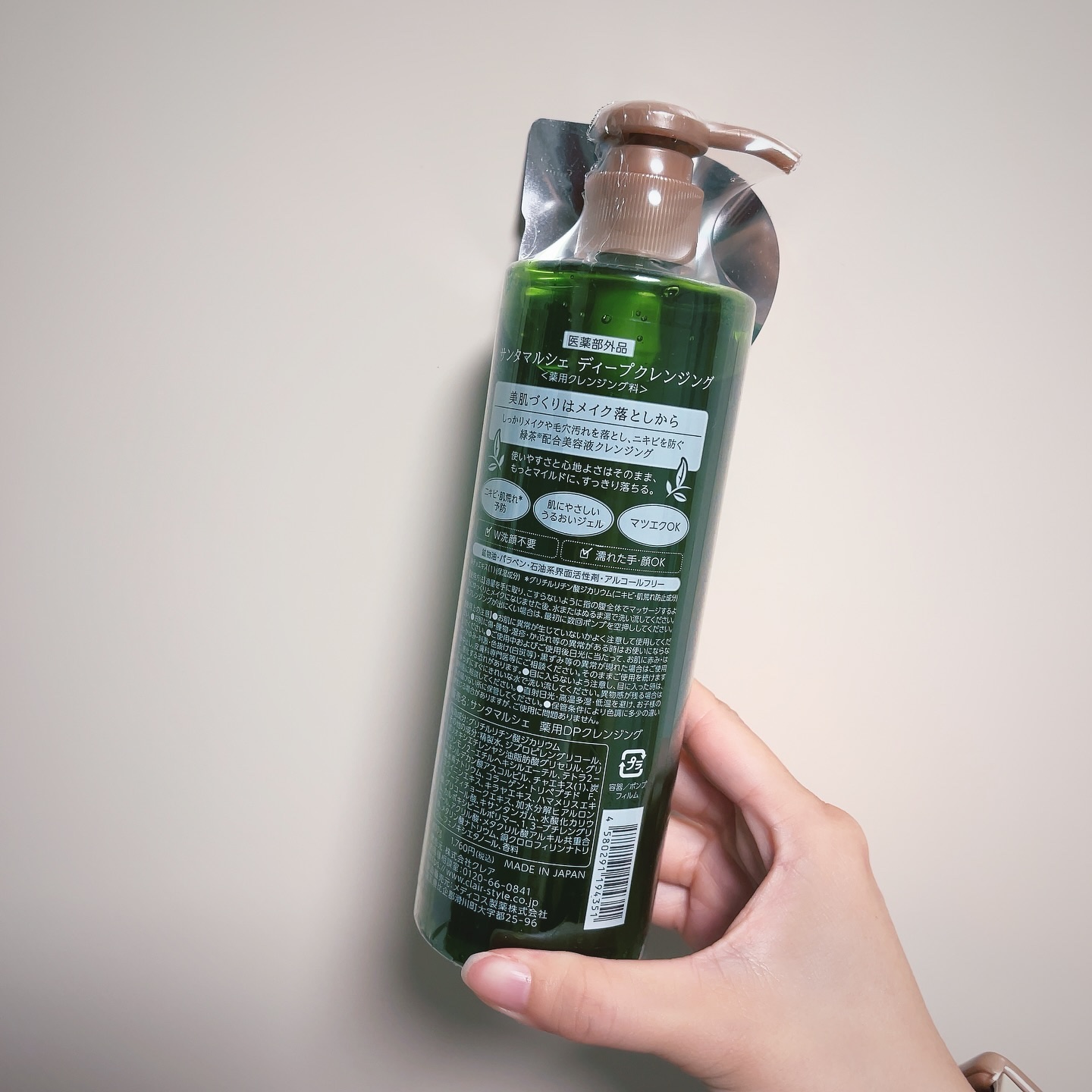 サンタマルシェ ディープクレンジング ホワイトティー/サンタマルシェ/クレンジングジェルを使ったクチコミ（2枚目）