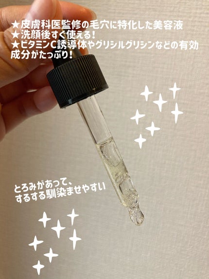 V.C. プレエッセンス/dr365/美容液を使ったクチコミ(2枚目)