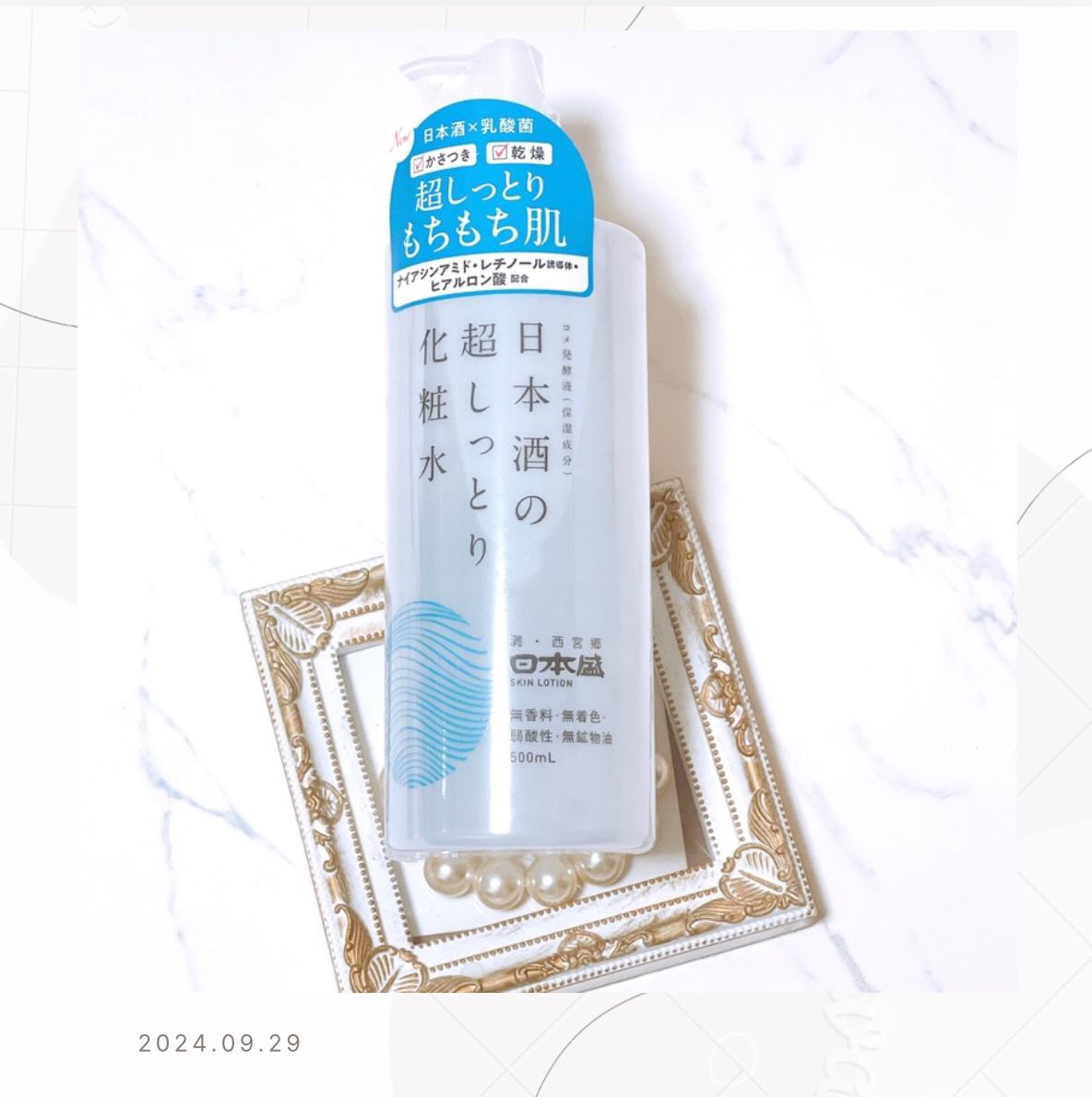 日本酒の超しっとり化粧水/日本盛/化粧水を使ったクチコミ（1枚目）