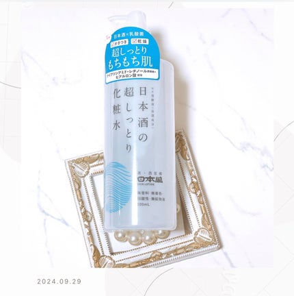 日本酒の超しっとり化粧水/日本盛/化粧水を使ったクチコミ(1枚目)