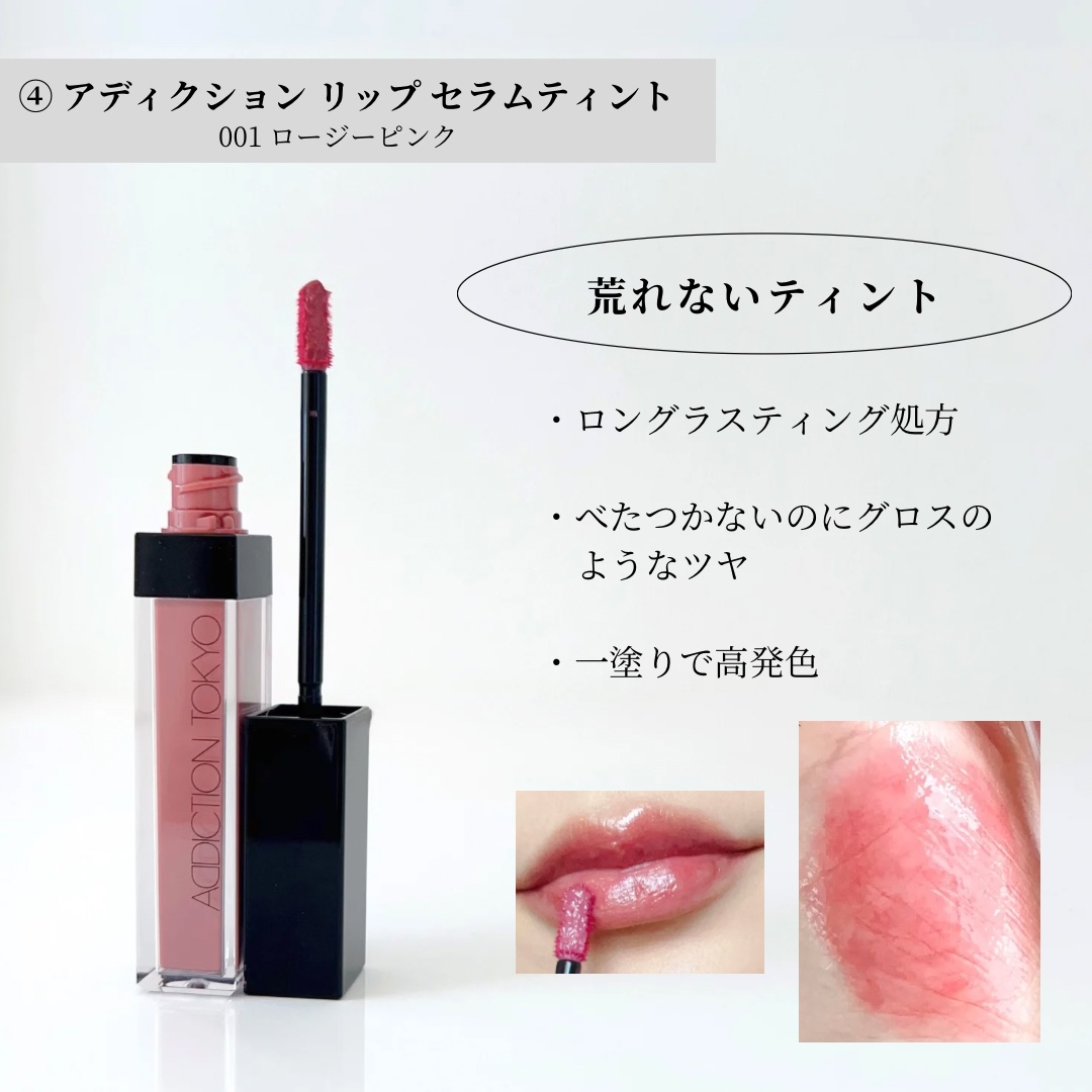 LUNASOL・ADDICTION・GUERLAIN・RMK・Diorの口紅・グロス・リップ