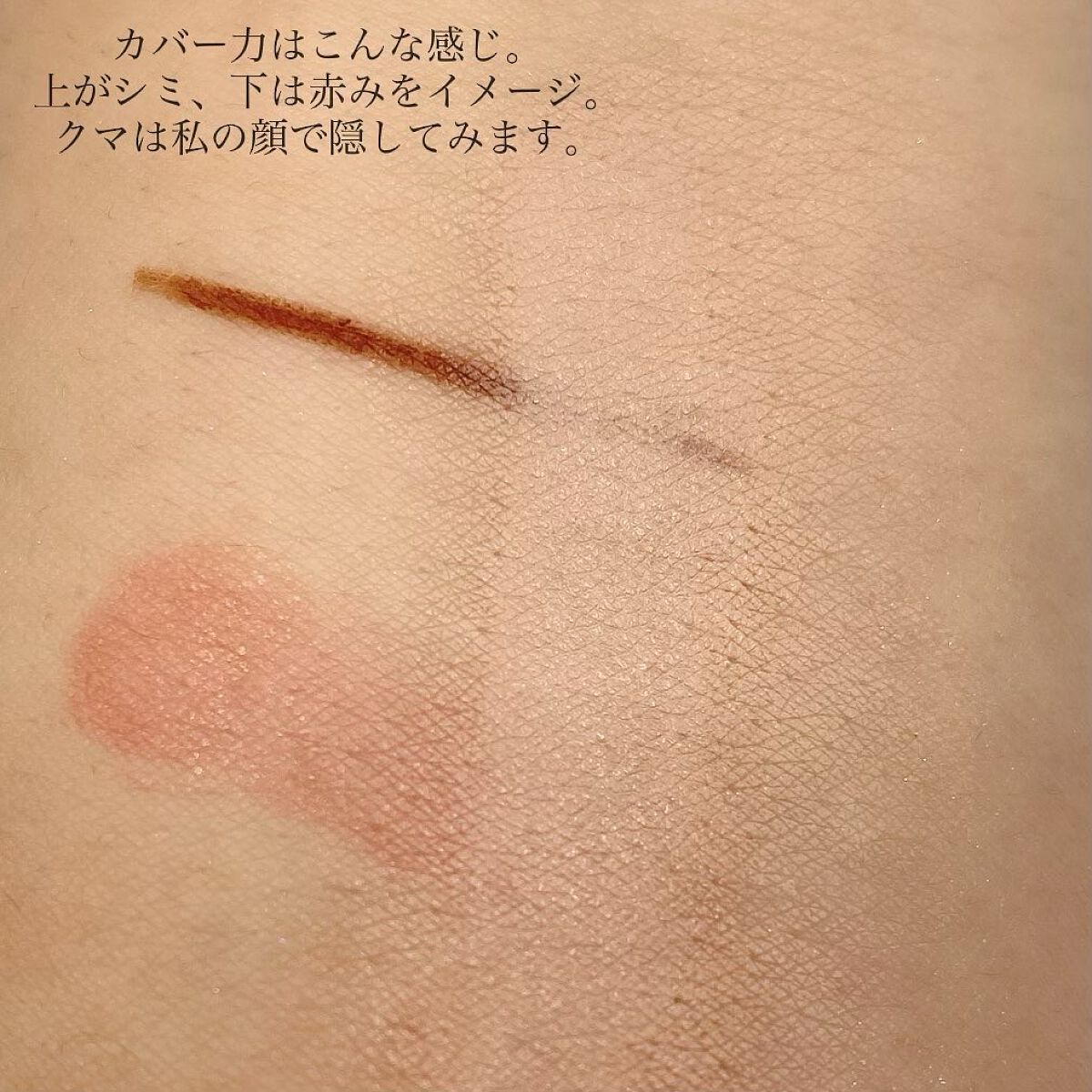 コレクチュールエクラプールレジュー/クレ・ド・ポー ボーテ/リキッドコンシーラーを使ったクチコミ(3枚目)