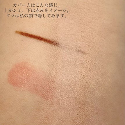 コレクチュールエクラプールレジュー/クレ・ド・ポー ボーテ/リキッドコンシーラーを使ったクチコミ(3枚目)