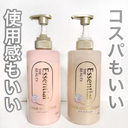 ザビューティ リペアシャンプー・コンディショナー/エッセンシャル/市販シャンプーを使ったクチコミ(1枚目)