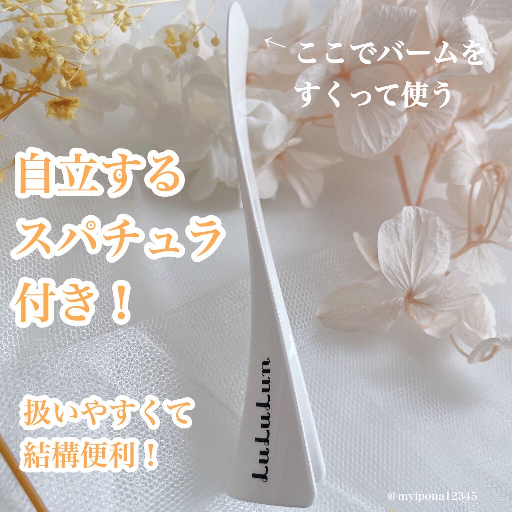 ルルルン クレンジングバーム(アロマタイプ)/ルルルン/クレンジングバームを使ったクチコミ(5枚目)