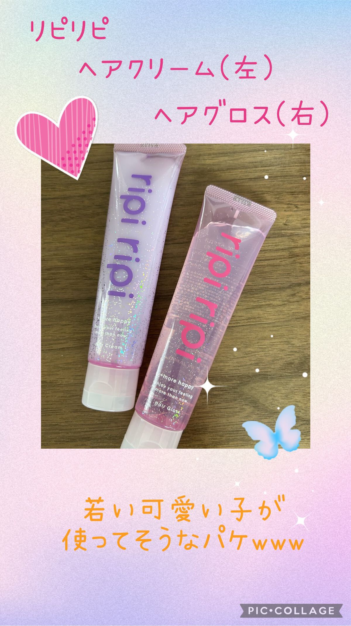 リピリピ ヘアグロス/ripi ripi/ヘアワックス・クリームを使ったクチコミ(1枚目)