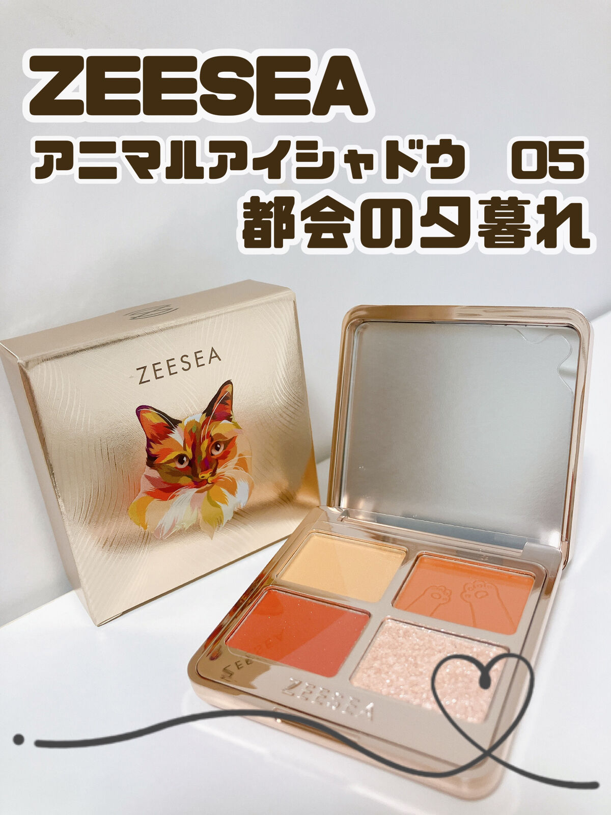 アニマルアイシャドウ(4シェード)/ZEESEA/アイシャドウパレットを使ったクチコミ（1枚目）