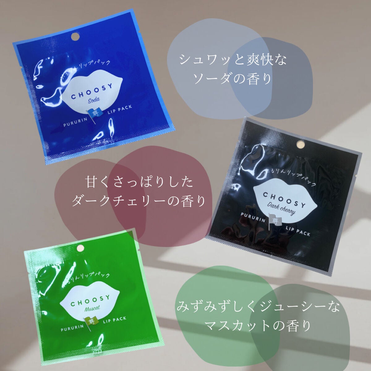 推し活リップパック/CHOOSY/リップマスクを使ったクチコミ(3枚目)