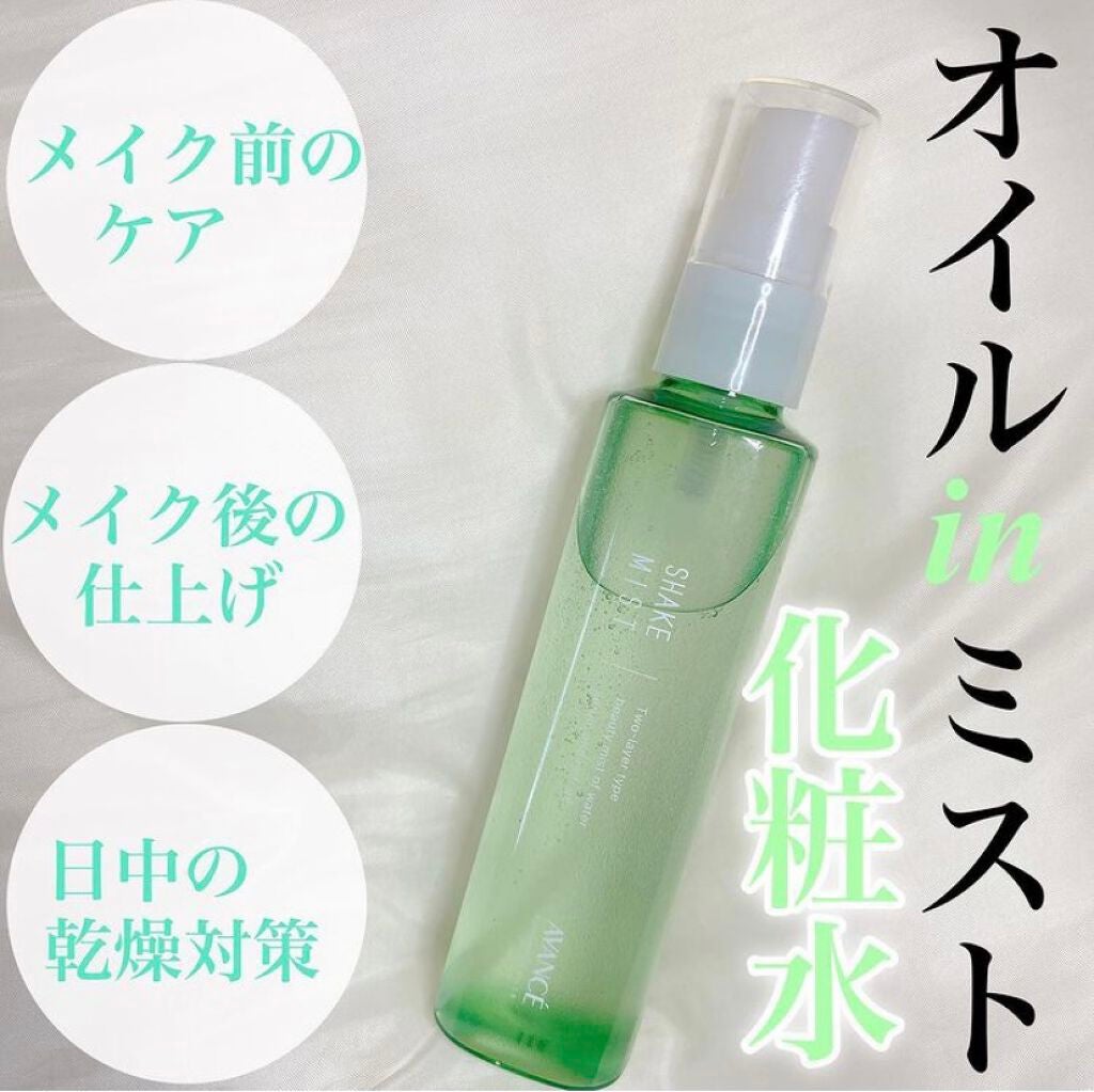 アヴァンセ シェイクミスト さっぱり/アヴァンセ/ミスト状化粧水を使ったクチコミ(1枚目)