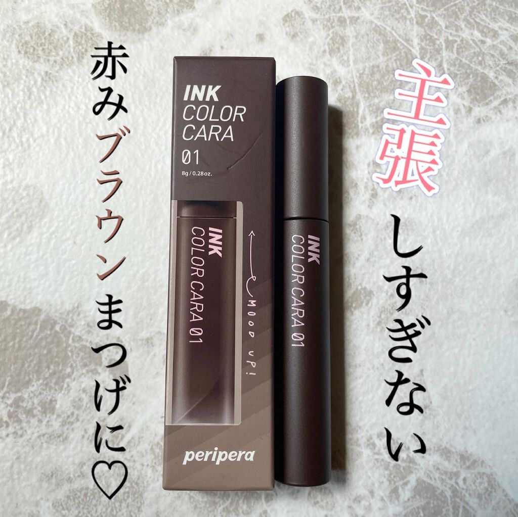インク カラー カラ（AD）/PERIPERA/マスカラを使ったクチコミ（1枚目）