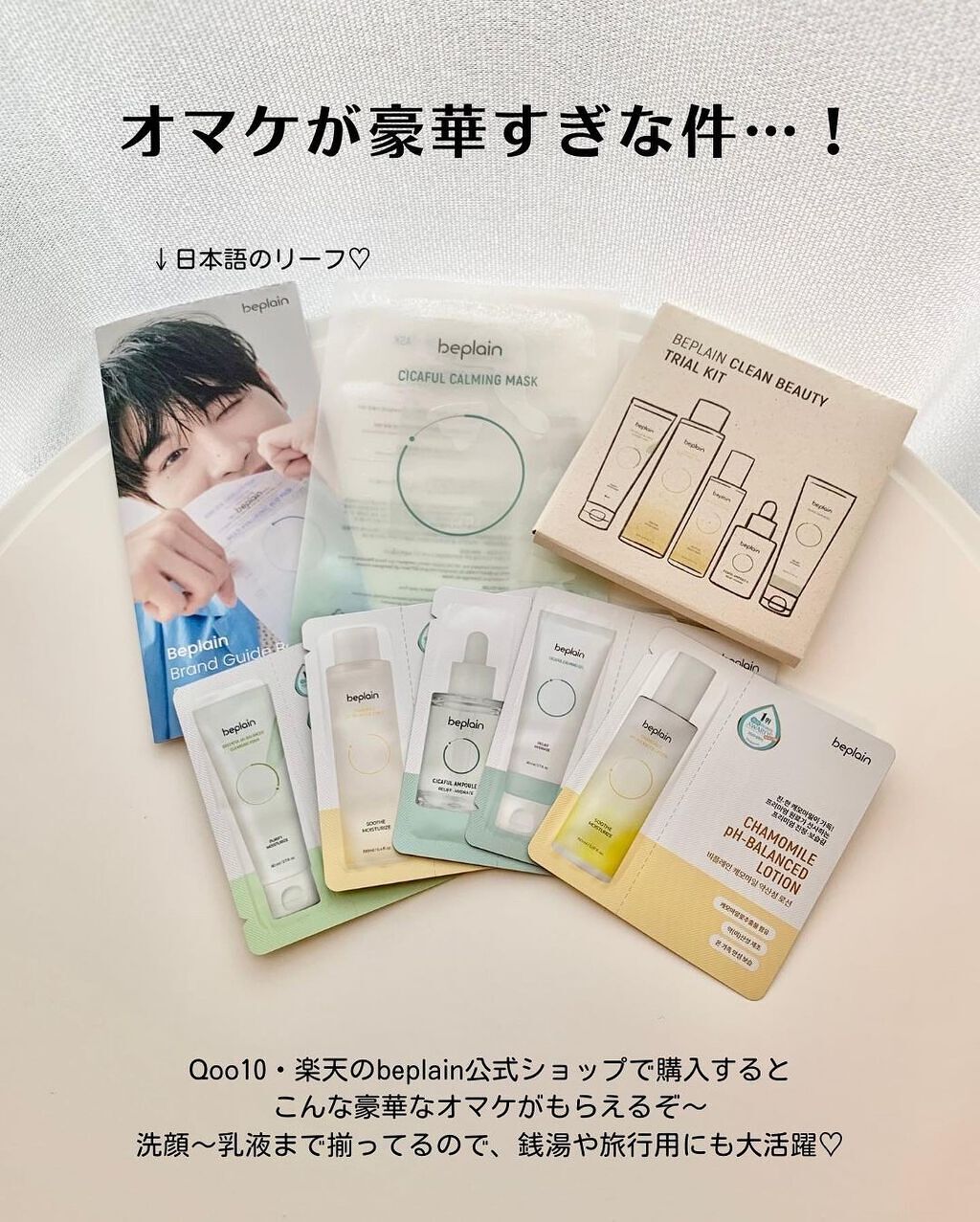 緑豆弱酸性クレンジング/beplain/クレンジングクリームを使ったクチコミ(10枚目)