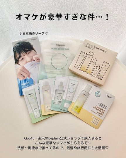 緑豆弱酸性クレンジング/beplain/クレンジングクリームを使ったクチコミ(10枚目)