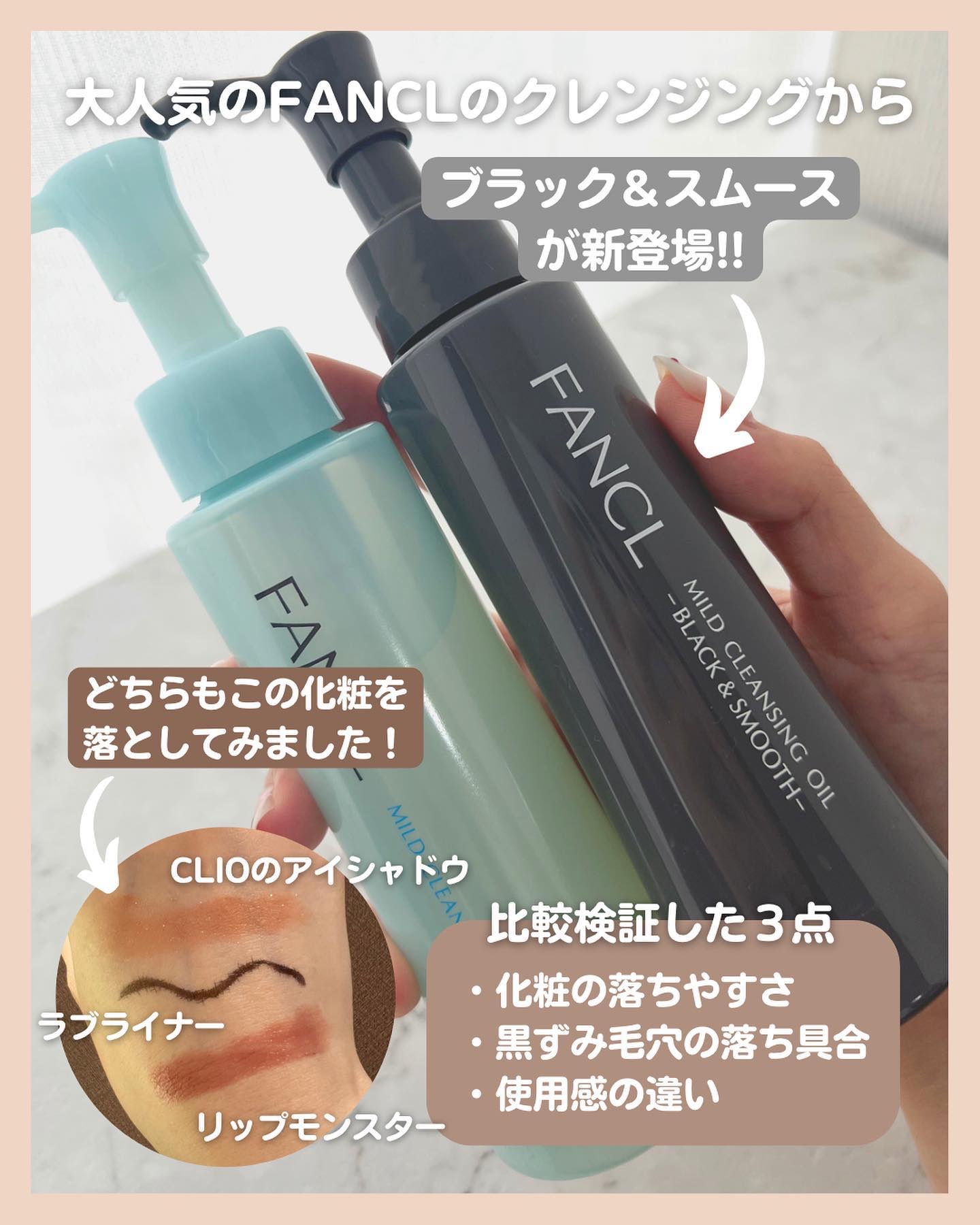 マイルドクレンジング オイル/ファンケル/オイルクレンジングを使ったクチコミ（2枚目）