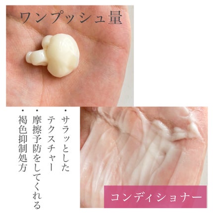 カラーケア&ベーストリートメント in シャンプー/コンディショナー/いち髪/市販シャンプーを使ったクチコミ(5枚目)