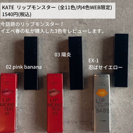 ケイト リップモンスター/KATE/口紅を使ったクチコミ(2枚目)