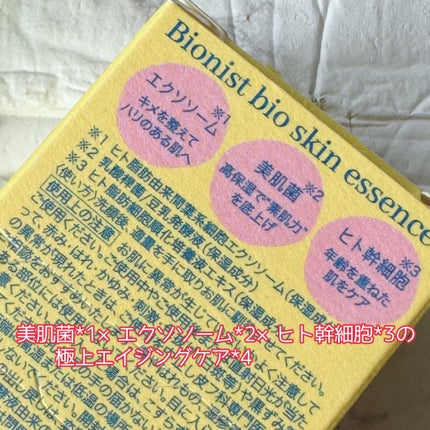 Bionist bio white essence/Bionist (ビオニスト)/美容液を使ったクチコミ(3枚目)
