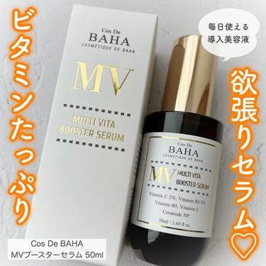 コスデバハ MVマルチビタ導入美容液のクチコミ「Cos De BAHA MVブースターセラム✍️
50ml🎖¥2.514（Qoo10購入時）
.....」（1枚目）