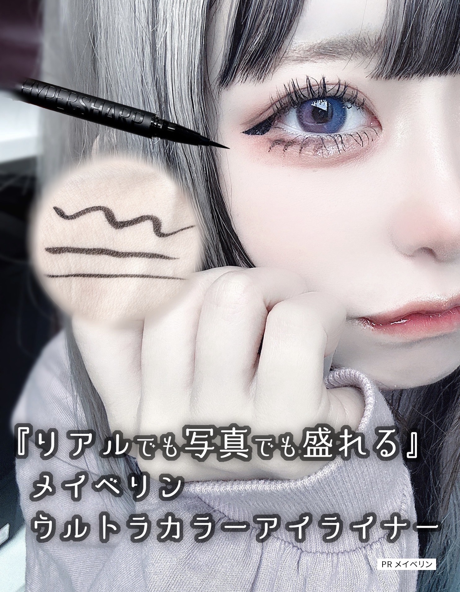 ウルトラカラー アイライナー/MAYBELLINE NEW YORK/リキッドアイライナーを使ったクチコミ（1枚目）