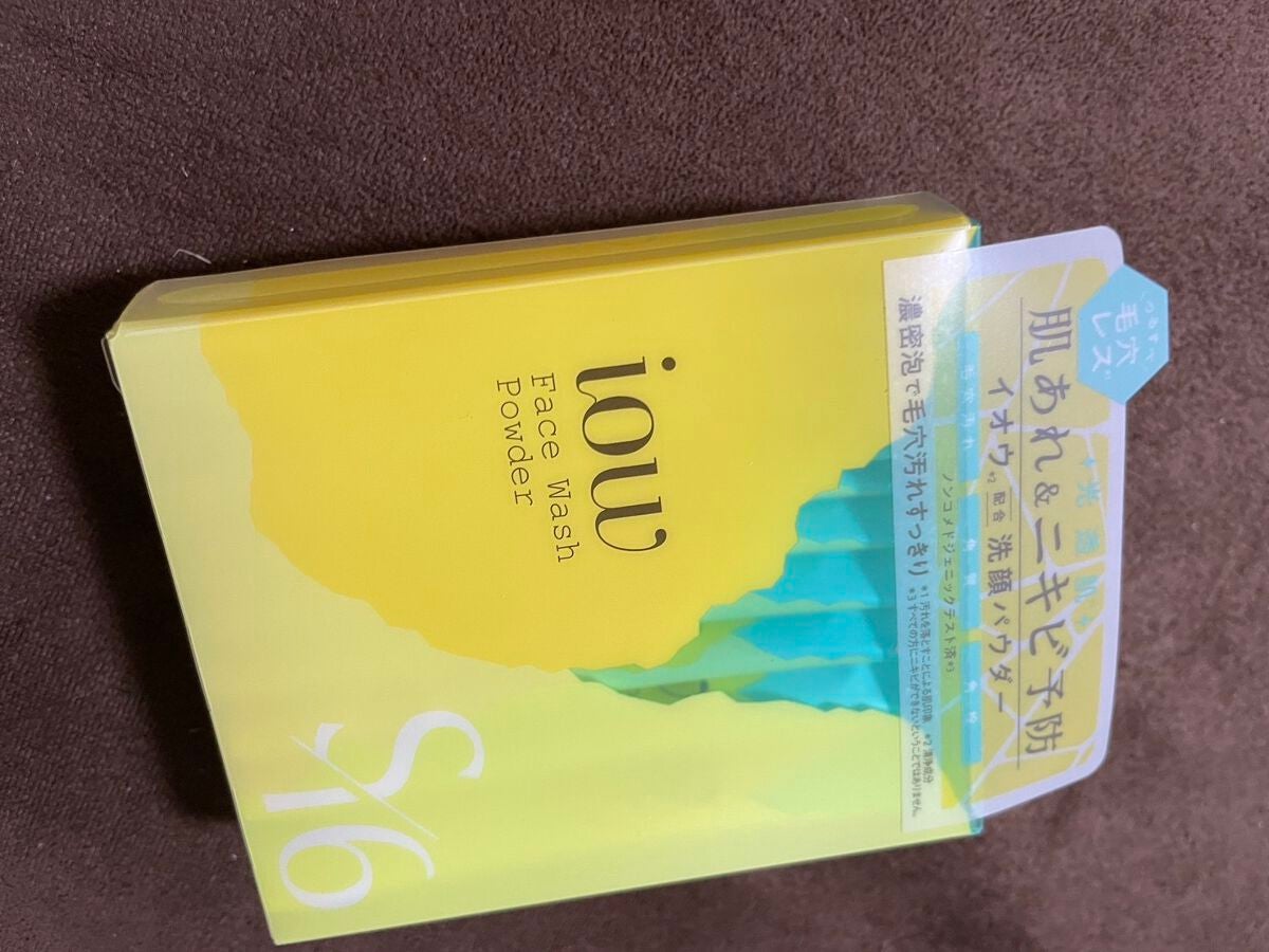 SF洗顔パウダー/iow/洗顔パウダーを使ったクチコミ(1枚目)