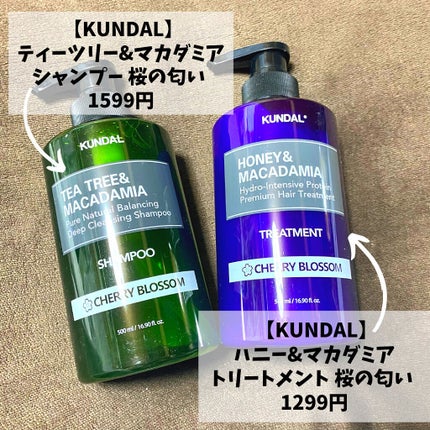 ハニー&マカデミアシャンプー/トリートメント /KUNDAL/シャンプー・コンディショナーを使ったクチコミ(2枚目)