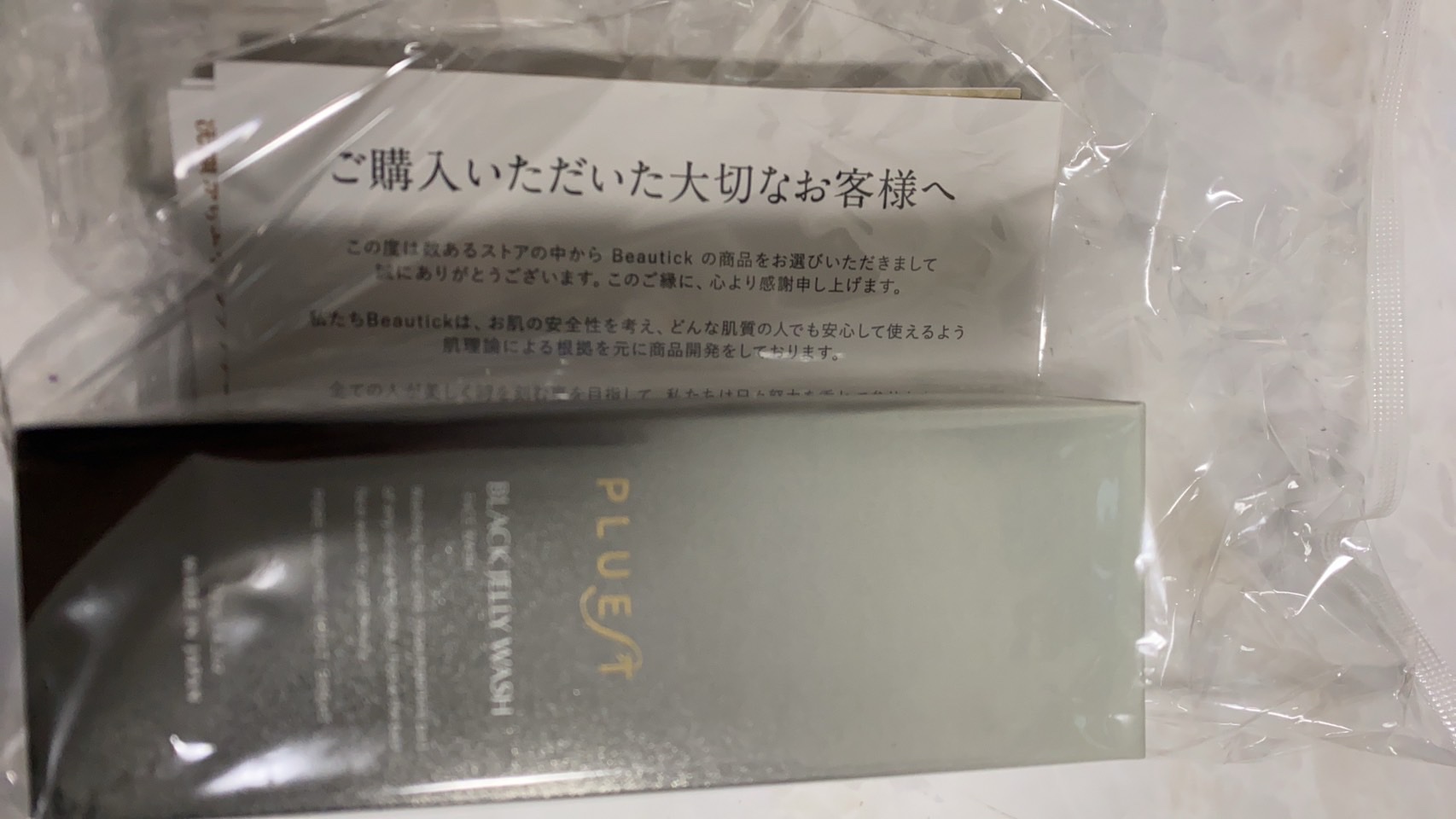 BLACK JELLY WASH（ブラックジェリーウォッシュ）/PLUEST/その他洗顔料を使ったクチコミ（1枚目）