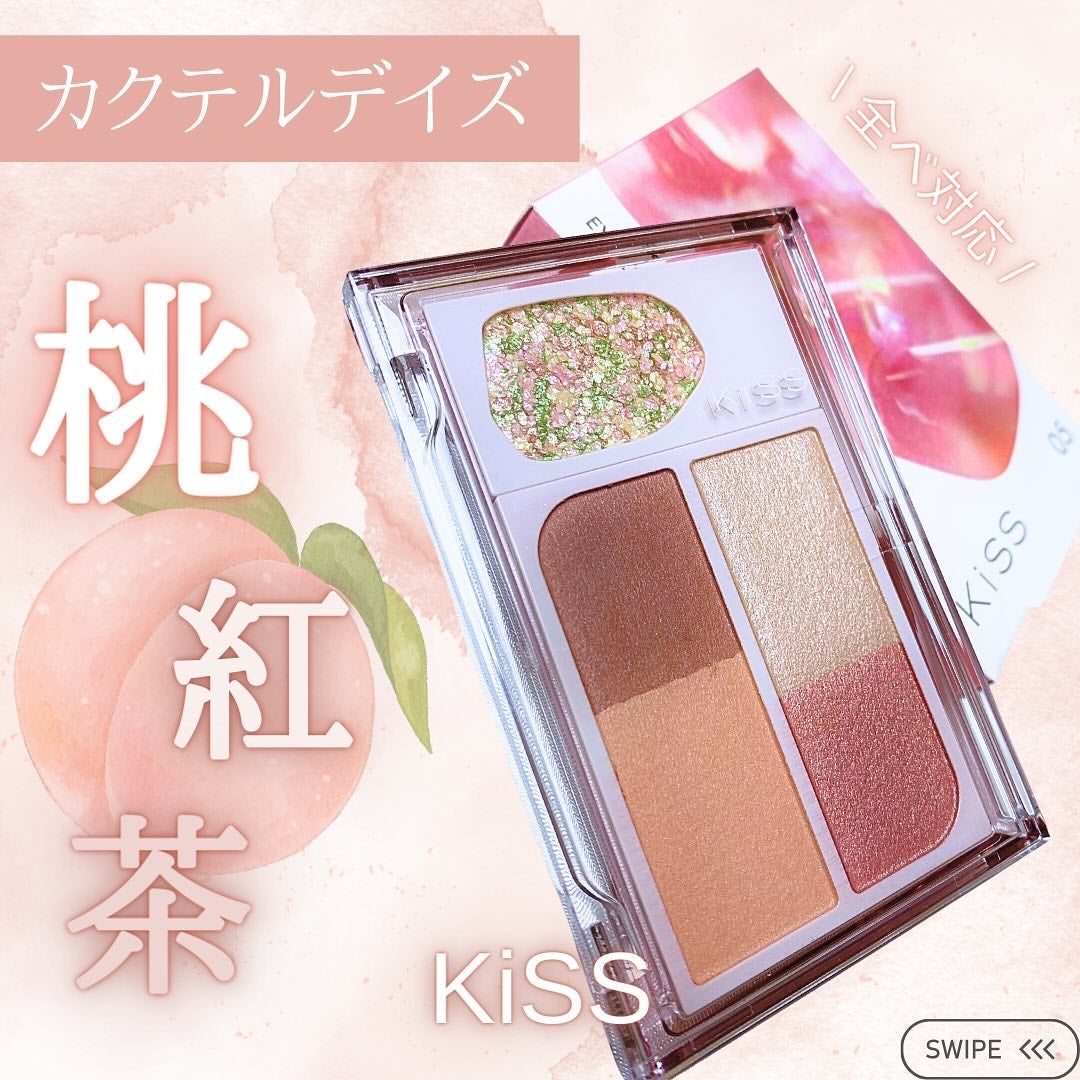 ã«ã¯ãã«ãã€ãº/KiSS/ã¢ã€ã·ã£ããŠãã¬ããã䜿ã£ãã¯ãã³ãïŒ1æç®ïŒ