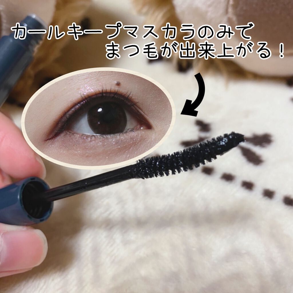 カールキープベース/CEZANNE/マスカラ下地を使ったクチコミ（2枚目）