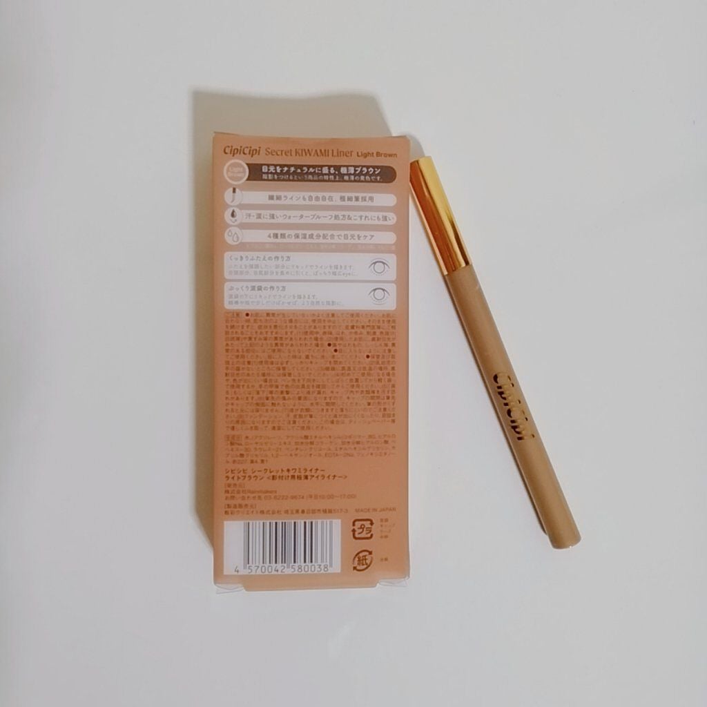 シークレットキワミライナー R/CipiCipi/リキッドアイライナーを使ったクチコミ(2枚目)