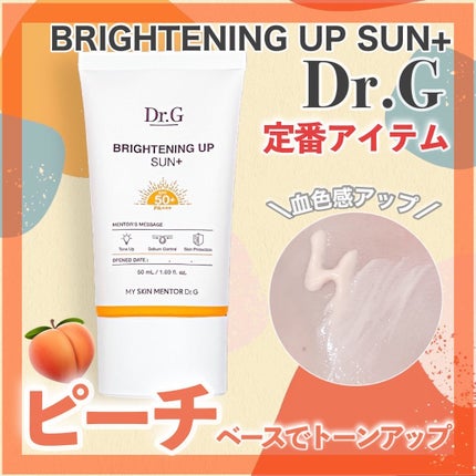 ブライトニングアップサンプラス/Dr.G/日焼け止めクリームを使ったクチコミ(1枚目)