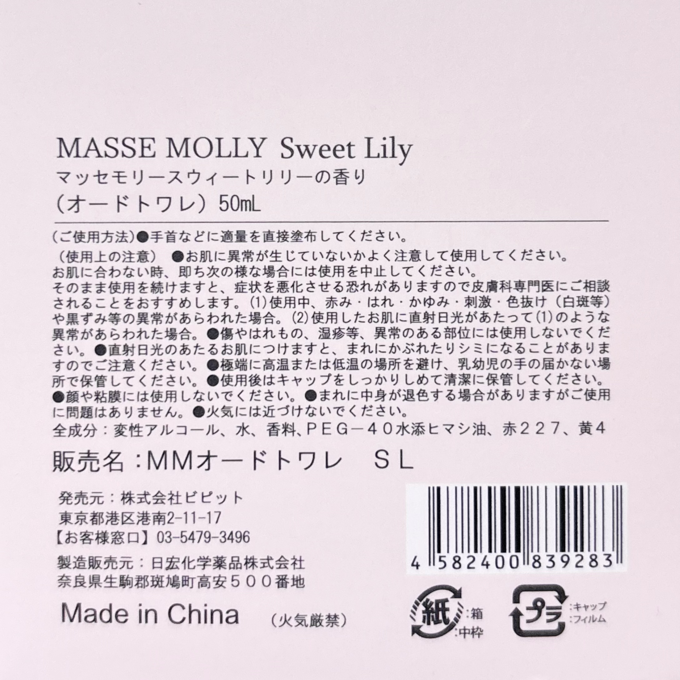 ジルスチュアート オード ホワイトフローラル/JILL STUART/香水(レディース)を使ったクチコミ（3枚目）