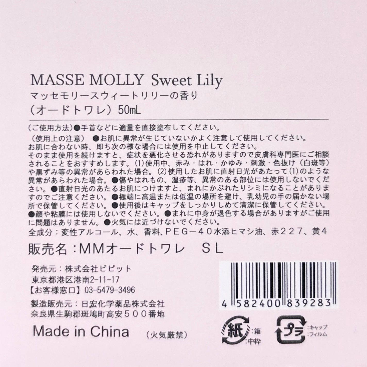 ジルスチュアート オード ホワイトフローラル/JILL STUART/香水(レディース)を使ったクチコミ(3枚目)