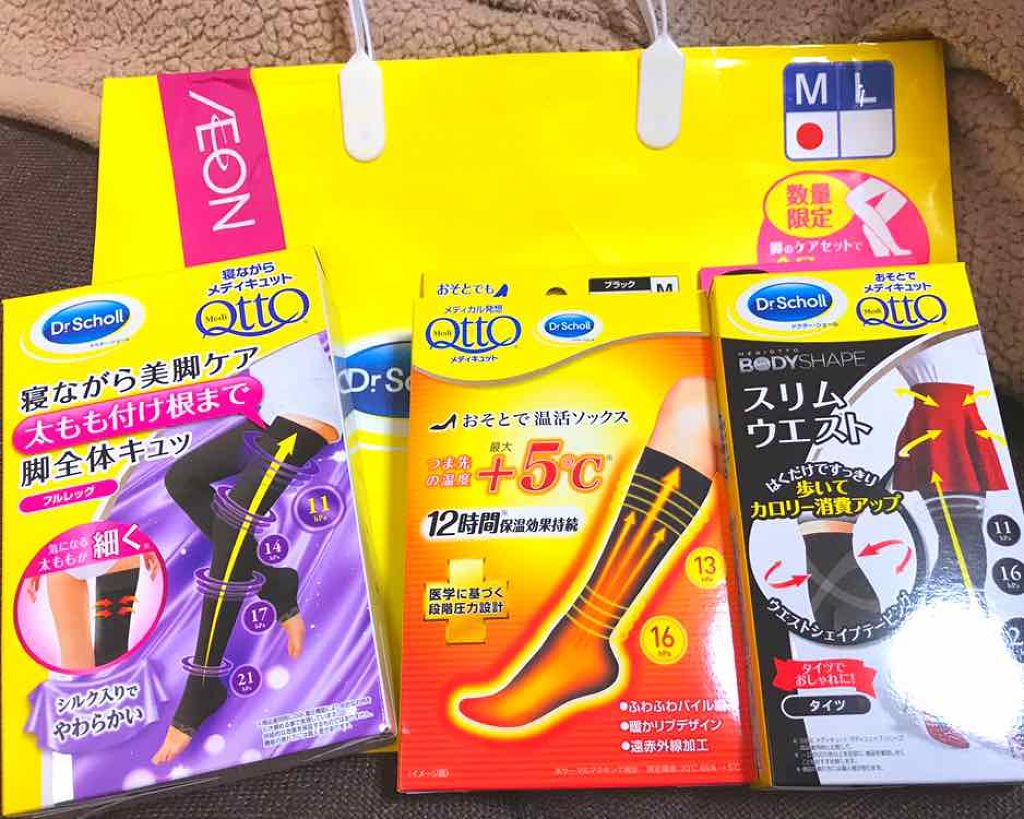 おそとでメディキュット おそとで温活ソックス/メディキュット/着圧ソックス・レギンスを使ったクチコミ(1枚目)