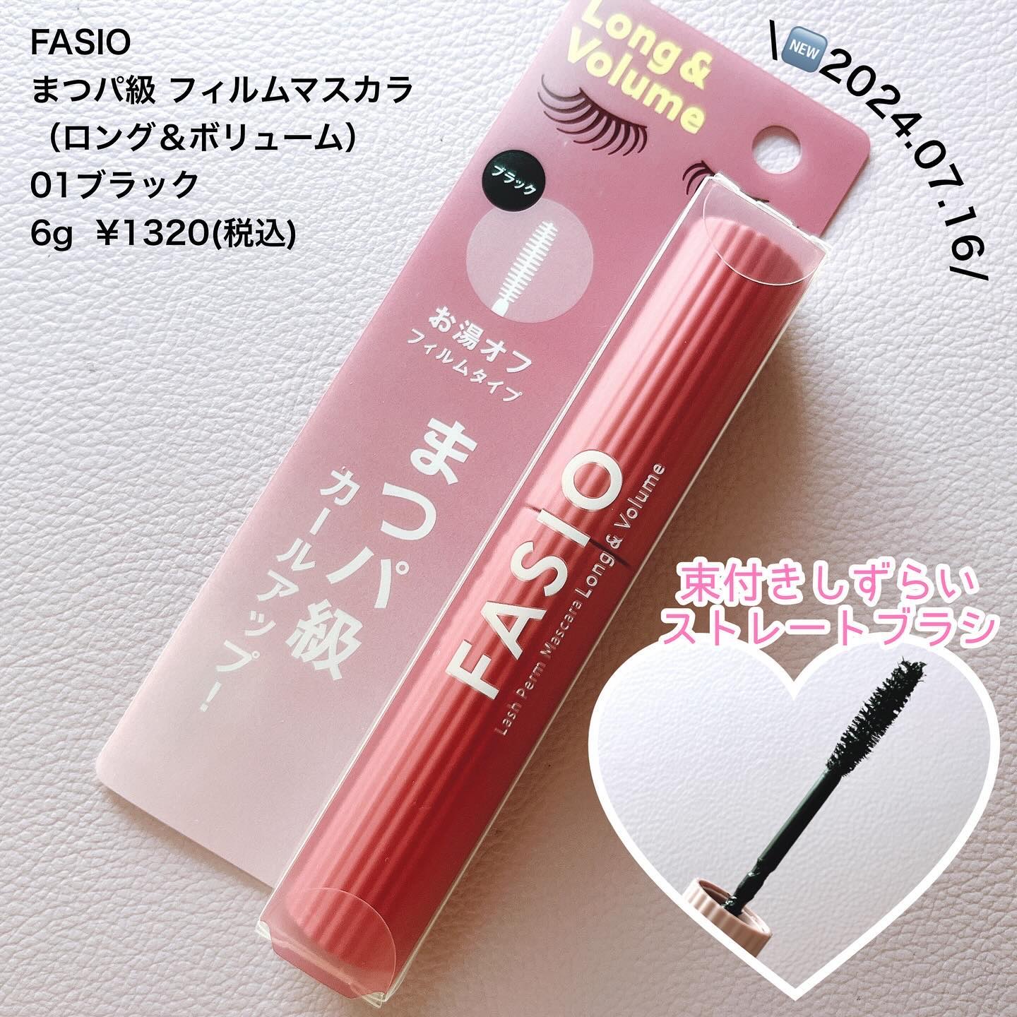 まつパ級 フィルム マスカラ (ロング&ボリューム)/FASIO/マスカラを使ったクチコミ（1枚目）