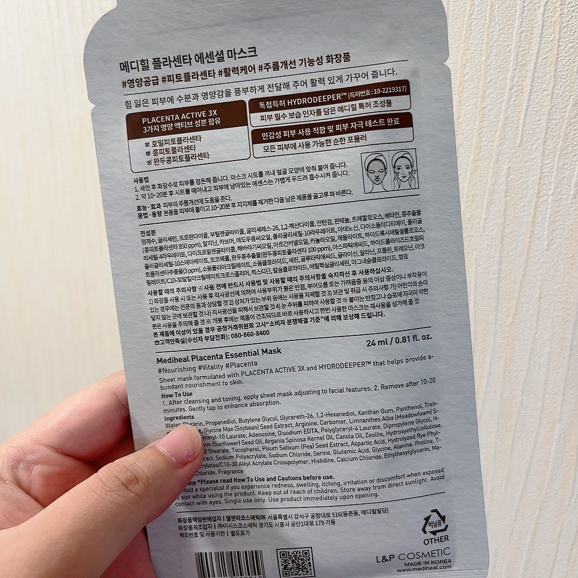 プラセンタ エッセンシャルマスク/MEDIHEAL/シートマスク・パックを使ったクチコミ（2枚目）
