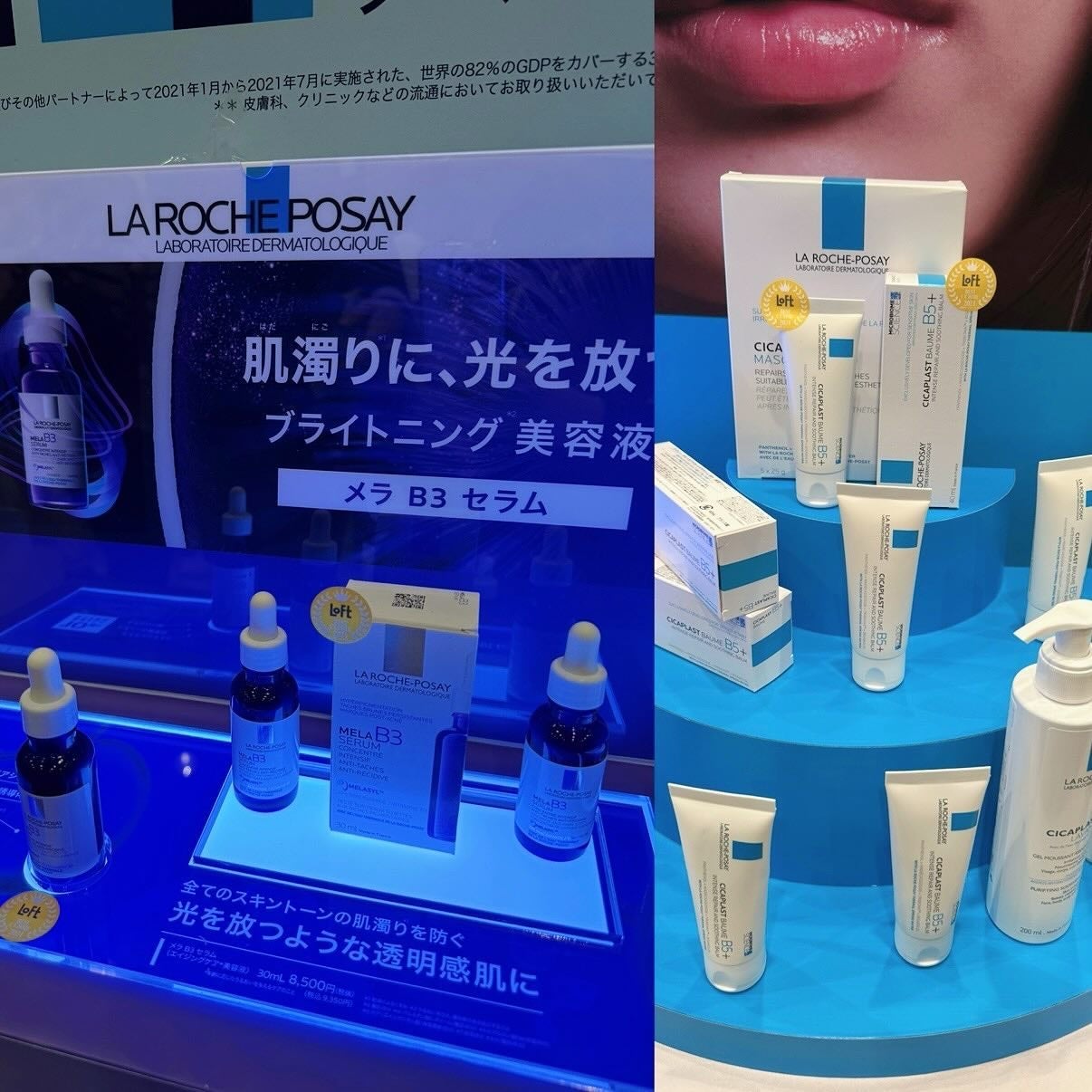 sayaca on LIPS 「「ロフトベストコスメ2024」の展示会に招待いただきました💫さ..」(3枚目)