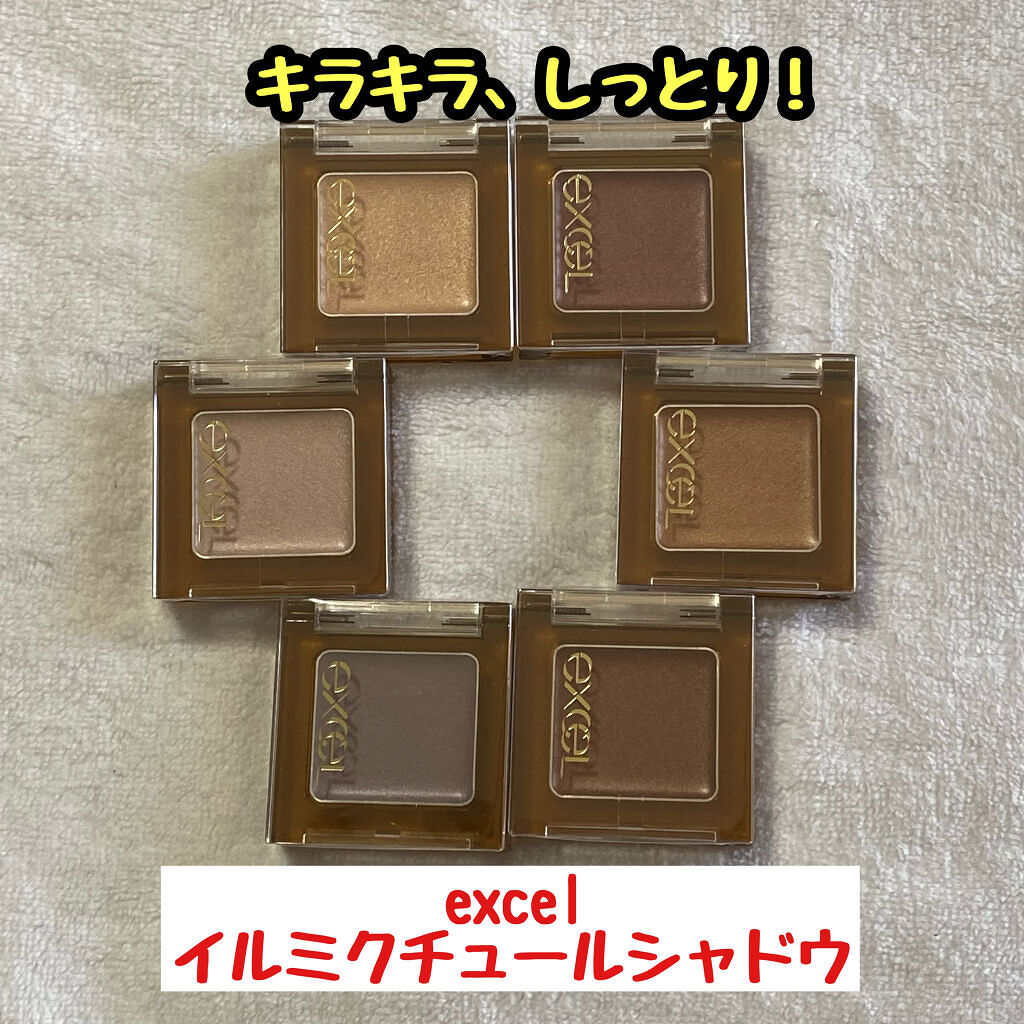 イルミクチュールシャドウ/excel/ジェル・クリームアイシャドウを使ったクチコミ（1枚目）