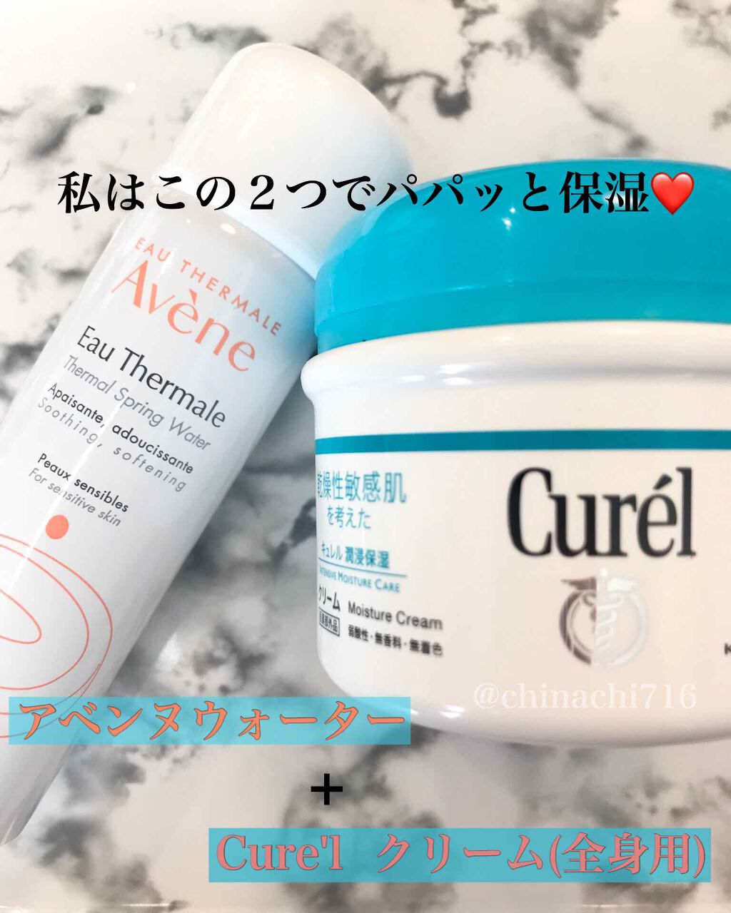 ウオーター/アベンヌ/ミスト状化粧水を使ったクチコミ（2枚目）